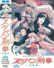 Sukeban Deka Japanese english subbed