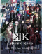 K: Missing Kings Japanese english subbed