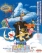 Doraemon Movie 13: Nobita to Kumo no Oukoku Japanese english subbed