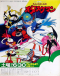 Time Bokan Series: Time Patroltai Otasukeman Japanese english subbed