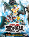 Pokemon Movie 14 White: Victini to Kuroki Eiyuu Zekrom Japanese english subbed