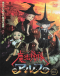 Mahou Shoujo-tai Arusu Japanese english subbed