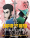 Lupin the IIIrd: Jigen Daisuke no Bohyou Japanese english subbed