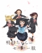 Akebi-chan no Sailor-fuku Japanese english subbed