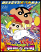 Crayon Shin-chan Movie 10: Arashi wo Yobu Appare! Sengoku Daikassen Japanese english subbed