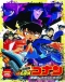 Meitantei Conan Movie 05: Tengoku e no Countdown Japanese english subbed
