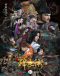 Shaonian Jinyiwei 2nd Season Japanese english subbed