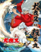 InuYasha Movie 3: Tenka Hadou no Ken Japanese english subbed