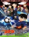 Meitantei Conan Movie 16: 11-ninme no Striker Japanese english subbed
