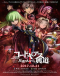 Code Geass: Hangyaku no Lelouch I - Koudou Japanese english subbed