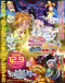 Futari wa Precure: Splash☆Star Movie - Tick Tack Kiki Ippatsu! Japanese english subbed