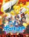 Pokemon (2019): Kami to Yobareshi Arceus Japanese english subbed