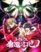 Code Geass: Dakkan no Roz&eacute; Japanese english subbed
