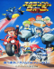 Scramble Wars: Tsuppashire! Genom Trophy Rally Japanese english subbed
