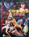 Compiler Festa Japanese english subbed
