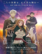 Ookami to Koushinryou: Merchant Meets the Wise Wolf Japanese english subbed