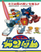 Kidou Senshi SD Gundam Mk-IV Japanese english subbed
