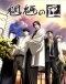 Mouryou no Hako Japanese english subbed