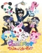 Jewelpet: Attack Travel! Japanese english subbed
