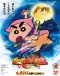 Crayon Shin-chan Movie 30: Mononoke Ninja Chinpuuden Japanese english subbed