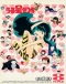 Urusei Yatsura Japanese english subbed