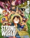 One Piece Film: Strong World Japanese english subbed