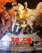 Lupin III: Touhou Kenbunroku - Another Page Japanese english subbed