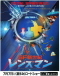 SF Shinseiki Lensman Japanese english subbed