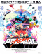 Promare Japanese english subbed