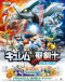 Pokemon Movie 15: Kyurem vs. Seikenshi Japanese english subbed