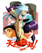 Tenchi Muyou! Ryououki Japanese english subbed