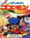 Ganbare Goemon Japanese english subbed