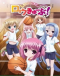 Ro-Kyu-Bu!: Tomoka no Ichigo Sundae Japanese english subbed