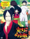 Hoozuki no Reitetsu 2nd Season OVA Japanese english subbed