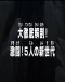 One Piece: Dai Tettei Kaibou! Gekitou! 5-nin no Shin Sedai Japanese english subbed