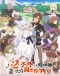Lv2 kara Cheat datta Motoyuusha Kouho no Mattari Isekai Life Japanese english subbed
