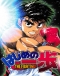 Hajime no Ippo Japanese english subbed
