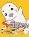 Shounen Ashibe: Go! Go! Goma-chan Japanese english subbed