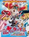 Yatterman the Movie: Shin Yattermecha Dai Shuugou! Omocha no Kuni de Dai Ketsudan da Koron Japanese english subbed
