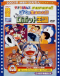 Doraemon Movie 23: Nobita to Robot Kingdom Japanese english subbed