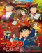 Meitantei Conan Movie 21: Karakurenai no Love Letter Japanese english subbed
