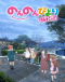 Non Non Biyori Nonstop Japanese english subbed