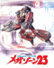 Megazone 23 Japanese english subbed