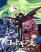 Code Geass: Hangyaku no Lelouch Japanese english subbed