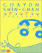 Crayon Shin-chan Specials Japanese english subbed
