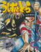 Ushio to Tora Japanese english subbed