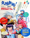 Tenchi Muyou! Ryououki 2nd Season Japanese english subbed