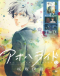 Ao Haru Ride OVA Japanese english subbed