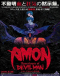 Amon: Devilman Mokushiroku Japanese english subbed