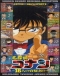 Meitantei Conan OVA 02: 16-nin no Yougisha Japanese english subbed